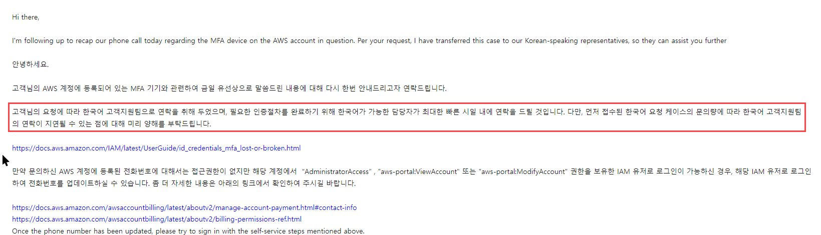 AWS-MFA-문제-해결-한국어