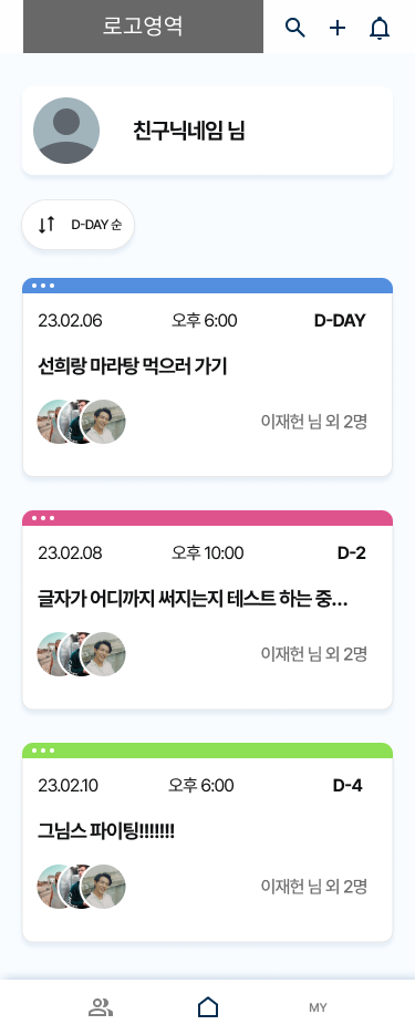 [UI/UX] UI 컬러 리뉴얼, 12