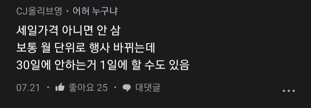  [블라인드] 직장 내부자만 아는 인생꿀팁 #3