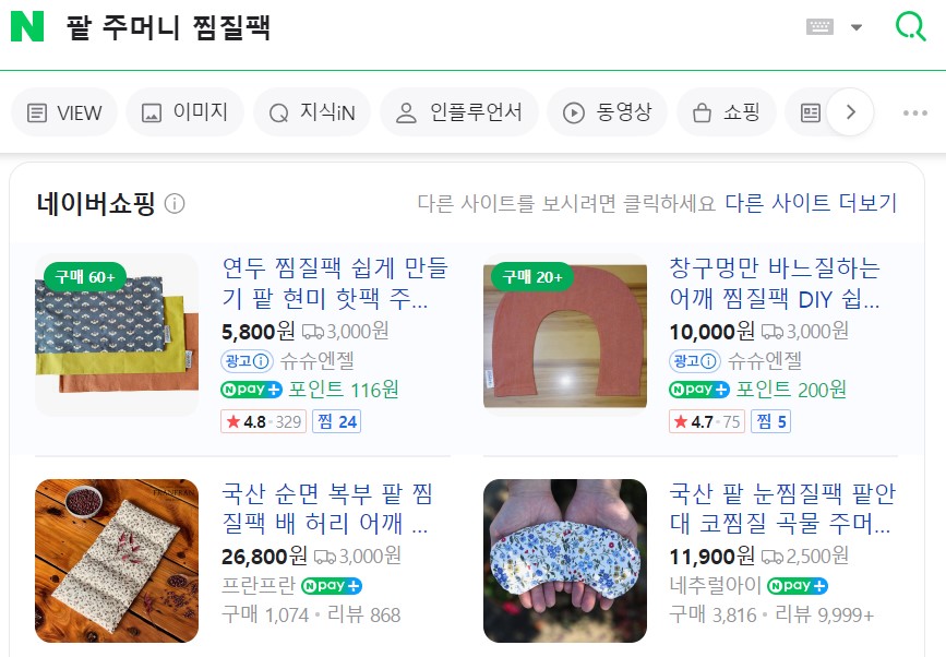 네이버 쇼핑 팥 찜찔팩 검색결과