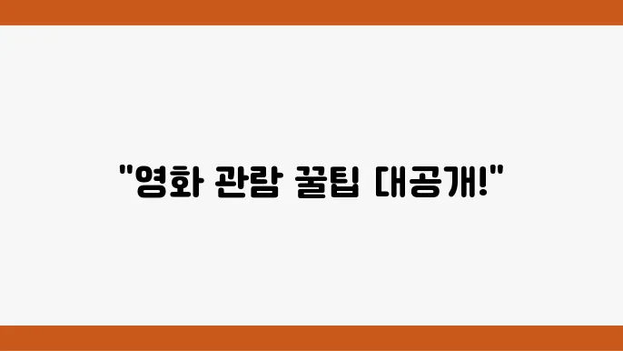 할인 혜택 및 정보 이미지