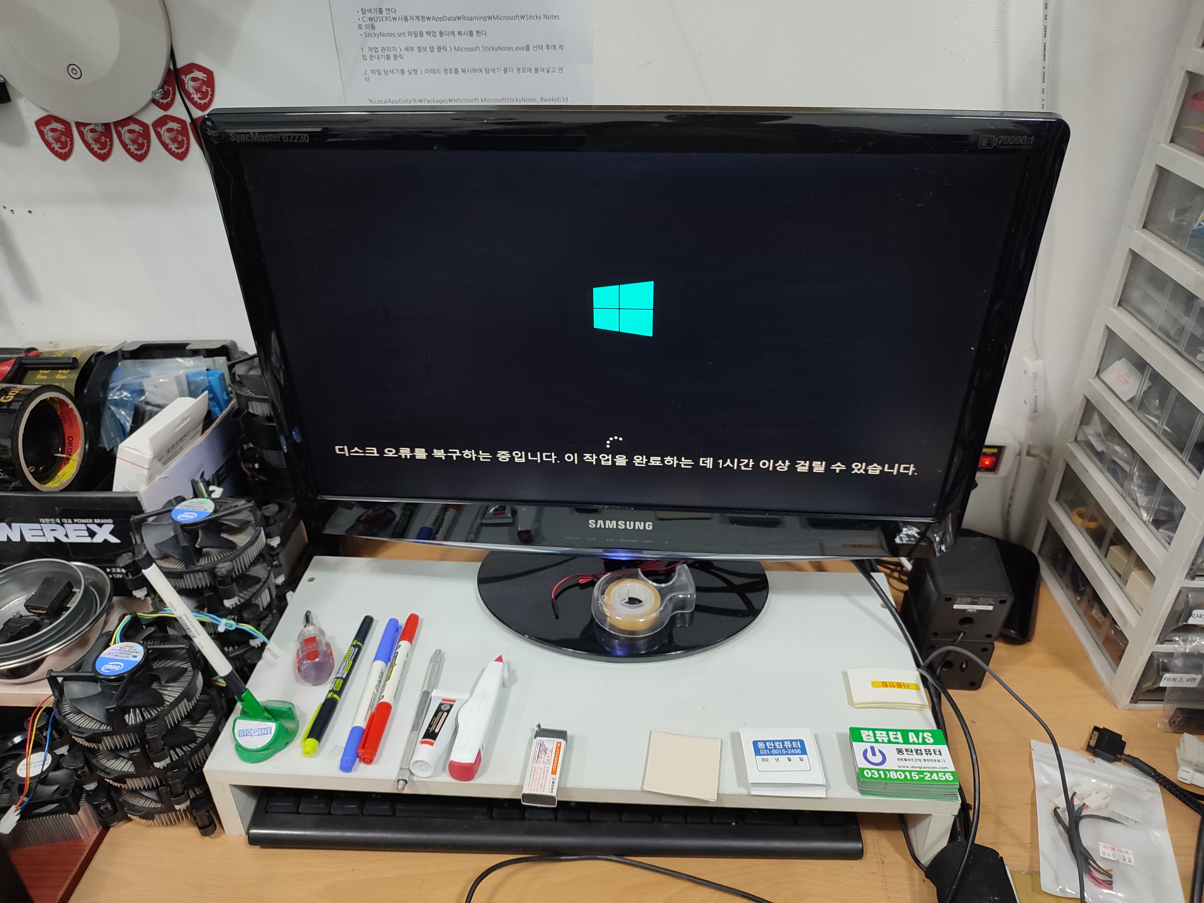 윈도우 재설치 과정에서 디스크 오류를 복구하는 중