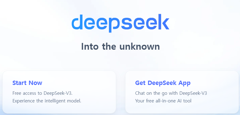 딥시크란? Deepseek 설치 방법