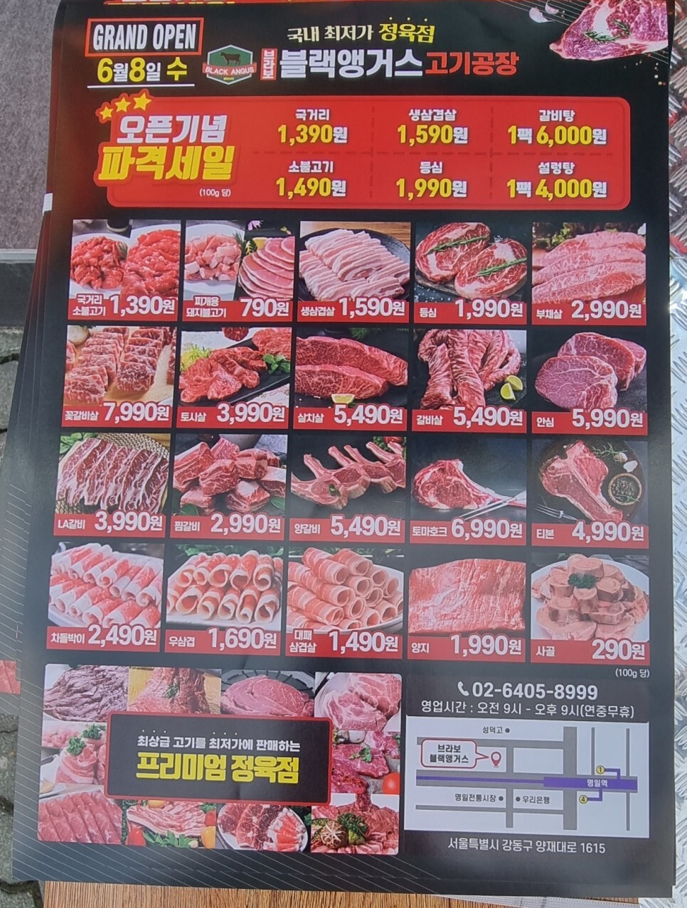 고기공장 이미지