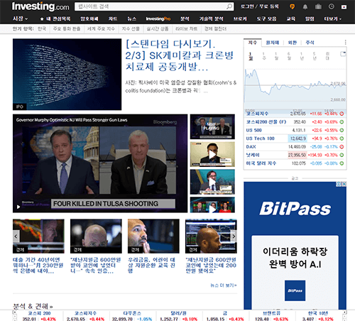 &#39;인베스팅닷컴&#39; 메인화면