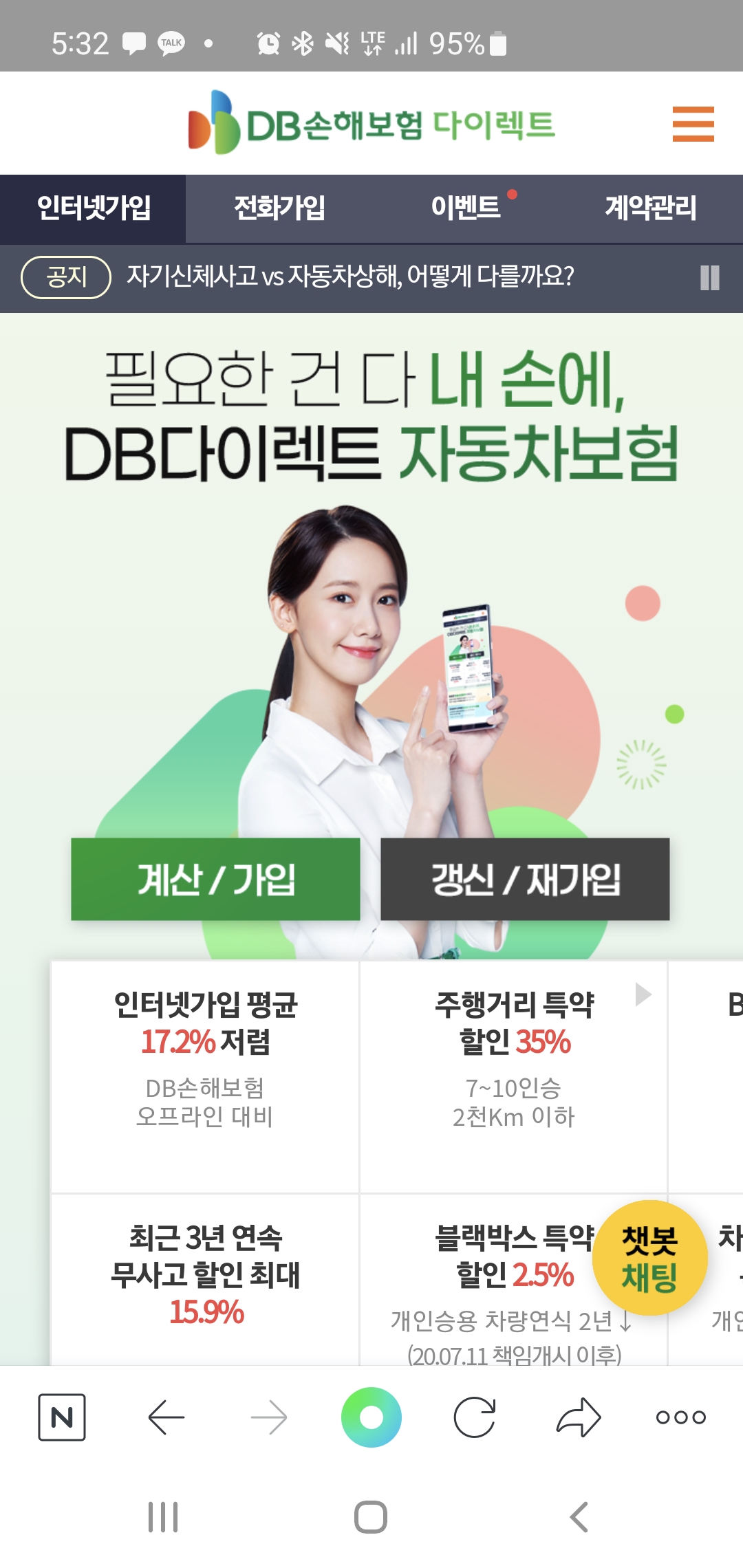  다이렉트자동차보험의 모든 것. 시리즈 1편. 다이렉트자동차보험 a to z