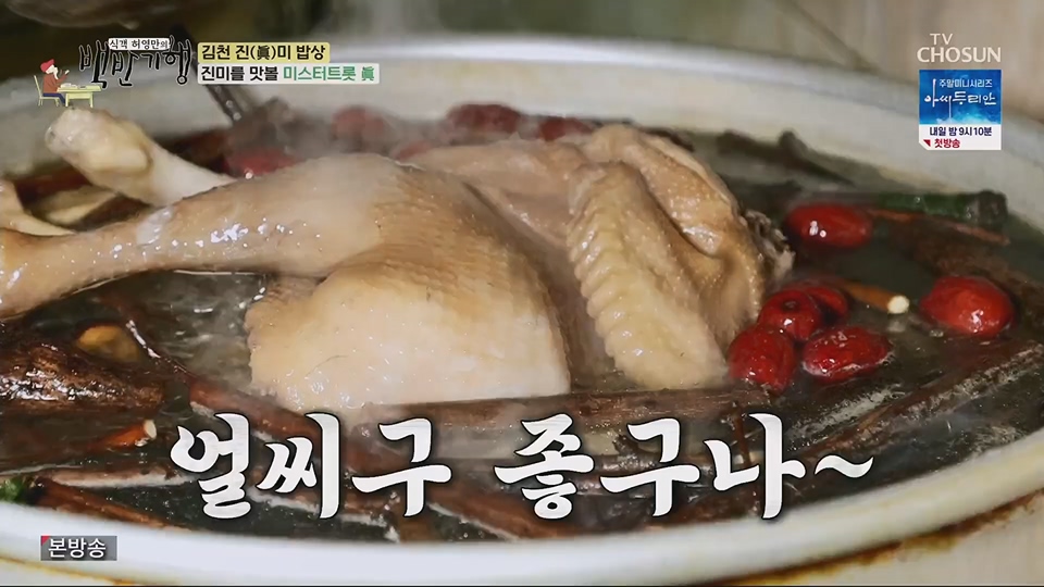 식객 허영만의 백반기행.E204.230623p.H264-F1RST.mp4_20230624_164308.009.jpg