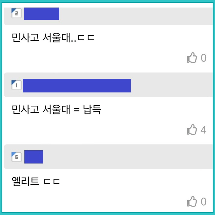 윤희수 씨 행정고시 최연소 합격에 대한 네티즌 반응