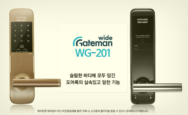  새로운 인천마전동번호키