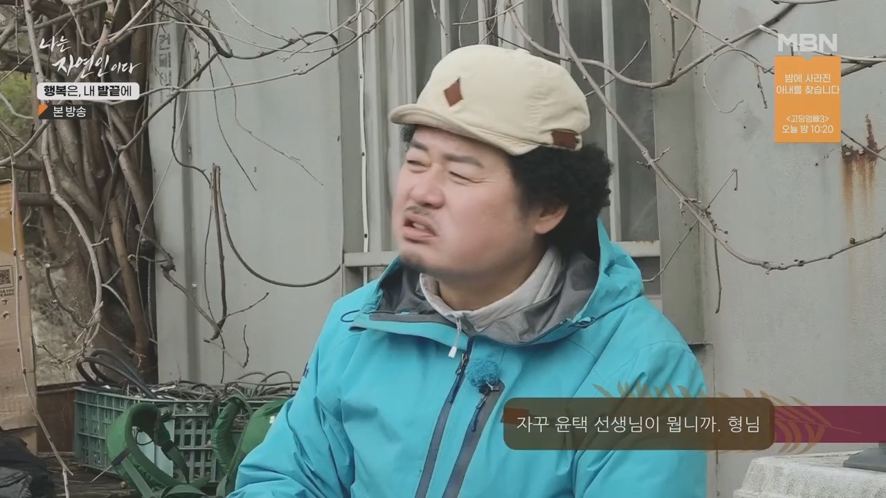 나는 자연인이다.E551.230427p.H264-F1RST.mp4_20230427_200339.695.jpg