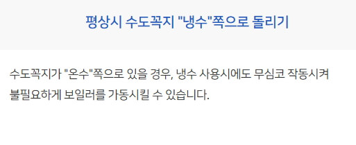 도시가스 절약 캐시백 신청방법