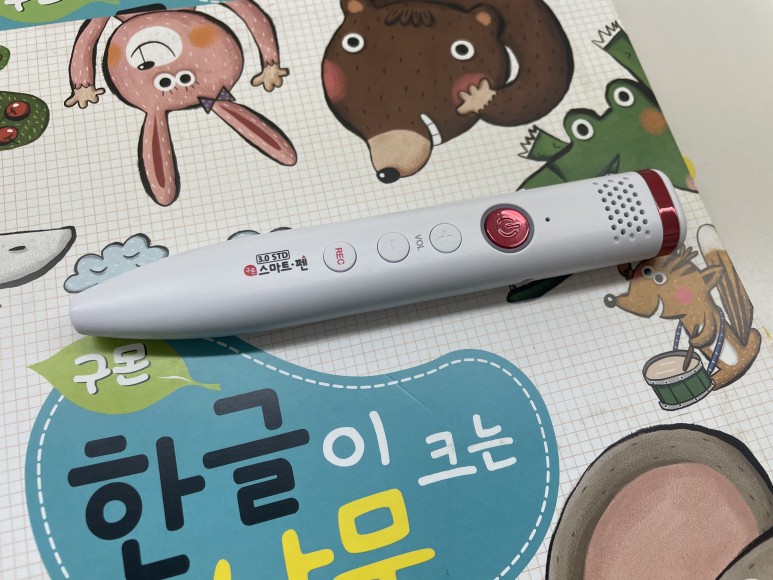 놀이처럼 재미있게! 5세한글공부 3