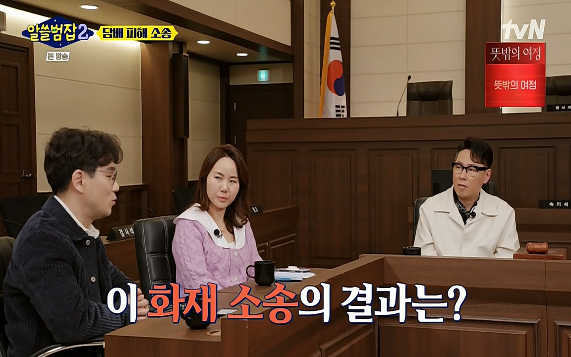 알쓸범잡 2.E16.220502p-NEXT.mp4_20220502_183811.318.jpg