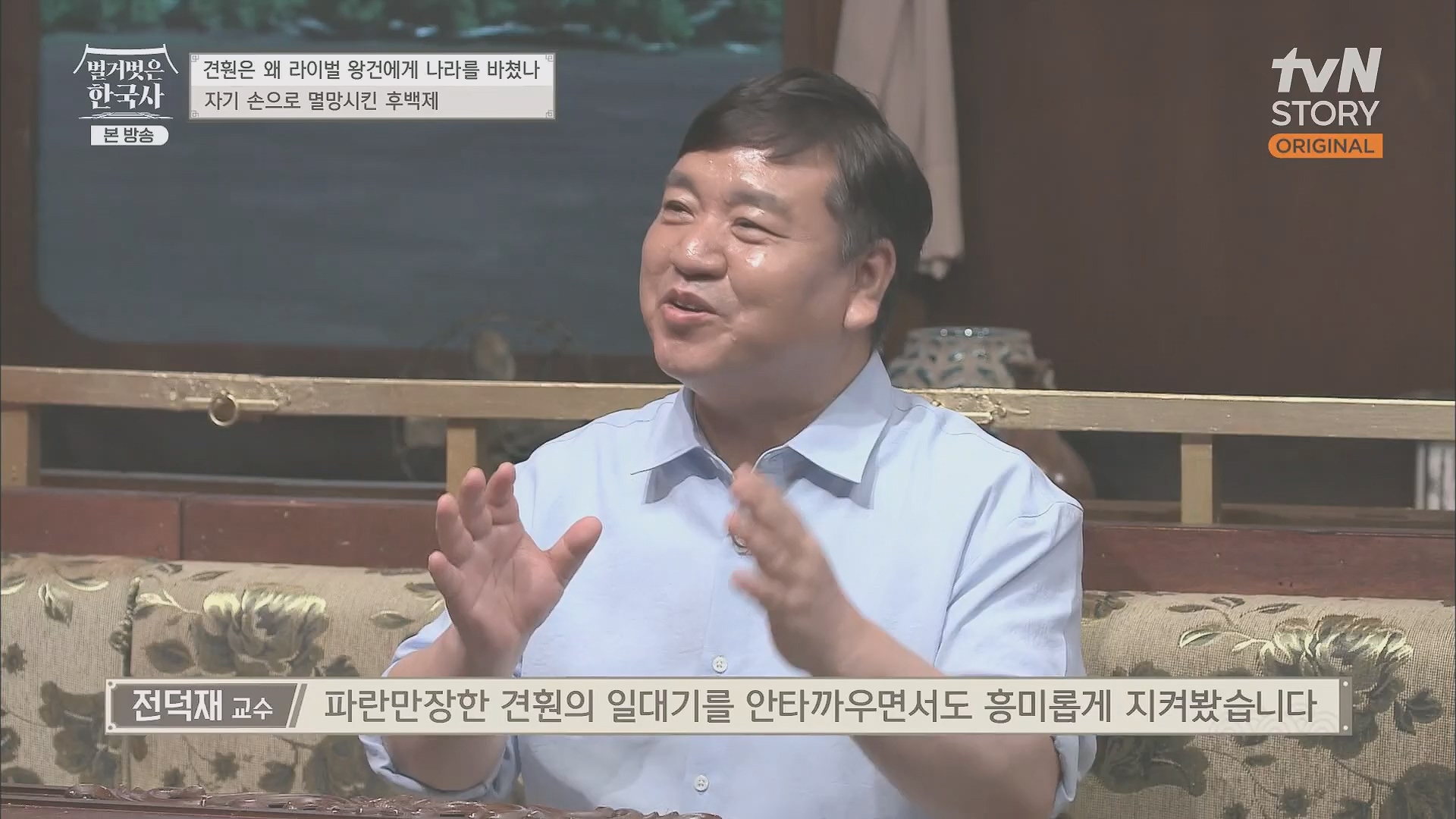 벌거벗은 한국사.E58.230531p.H264-F1RST.mp4_20240102_205202.662.jpg