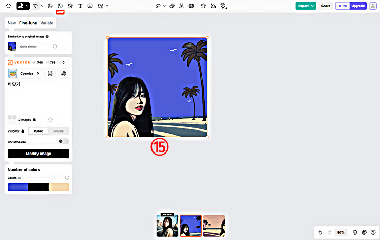 이미지 AI 편집 결과