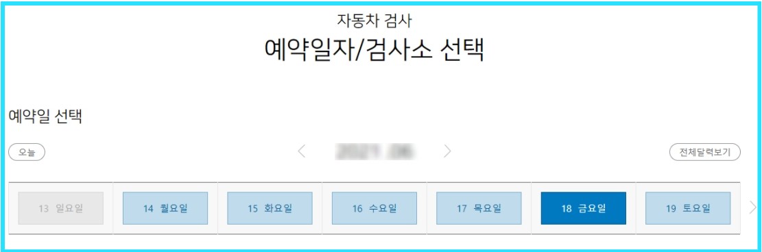 자동차 정기검사 기간조회