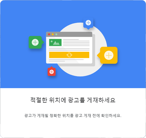 애드센스 승인 기준