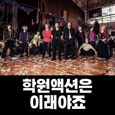  하이앤로우 더 워스트 리뷰