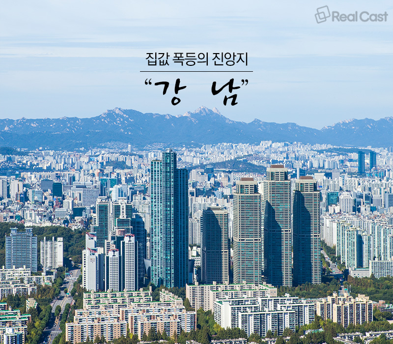  강남불패_한국사람들이 강남에 환장하는 이유