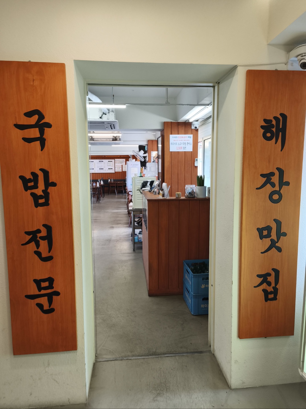 진선 소고기 국밥 이미지