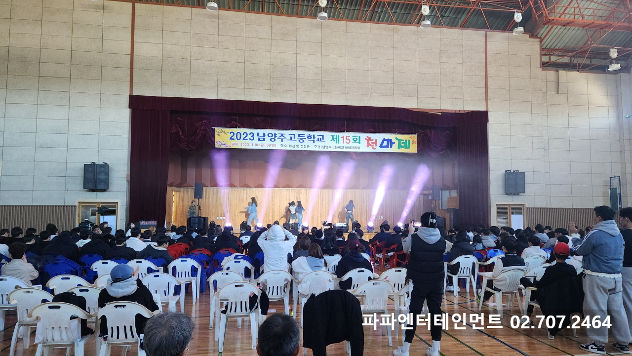  고등학교 축제 조명 음향 설치 대행 전문업체