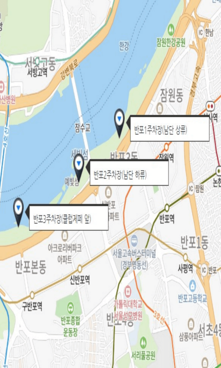  반포주차장 요금,시간(반포 한강공원 주변 주차장 모음)