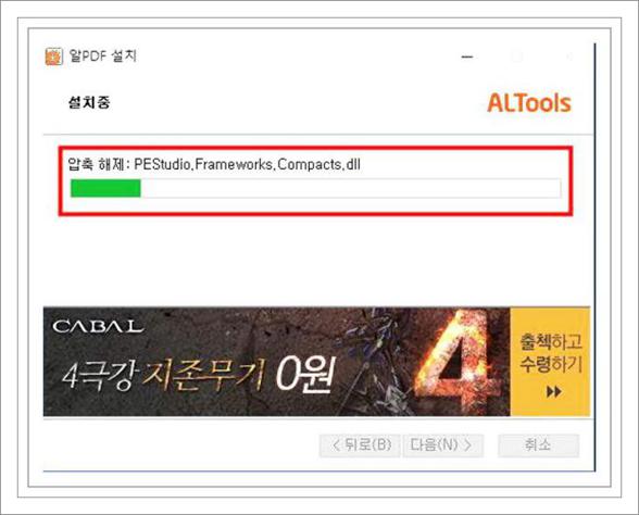 pdf파일을 한글파일로