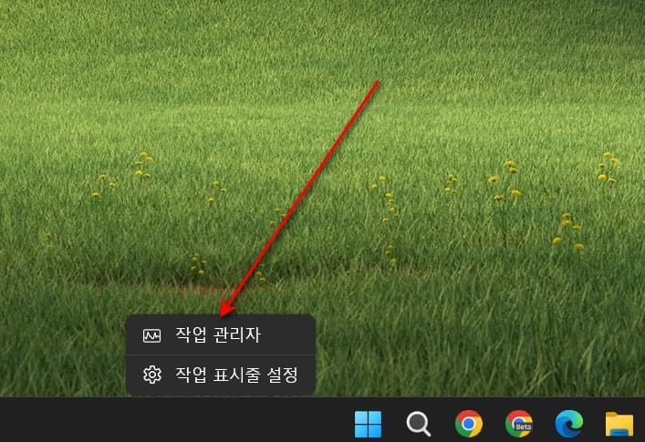윈도우11 작업 표시줄 우클릭 메뉴에 작업 관리자 추가하기_1