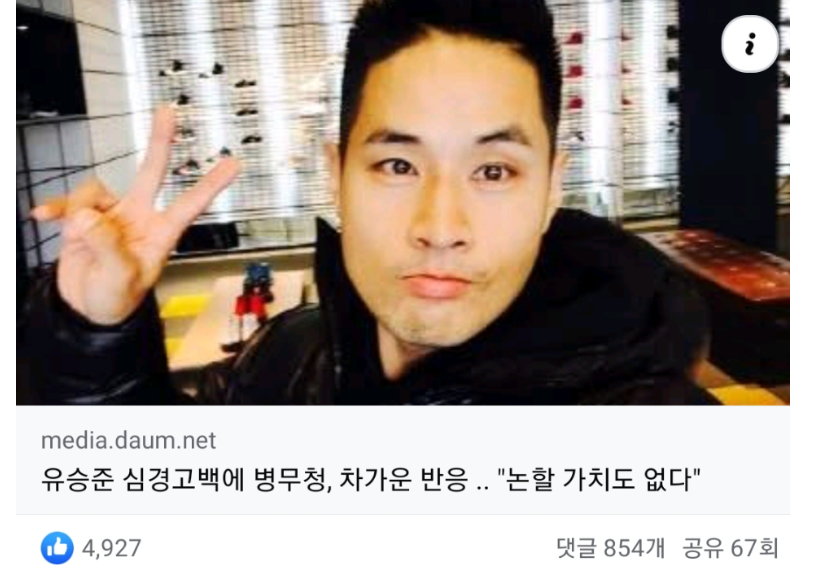 이재명 성남시장 당시 레전드 일화 12