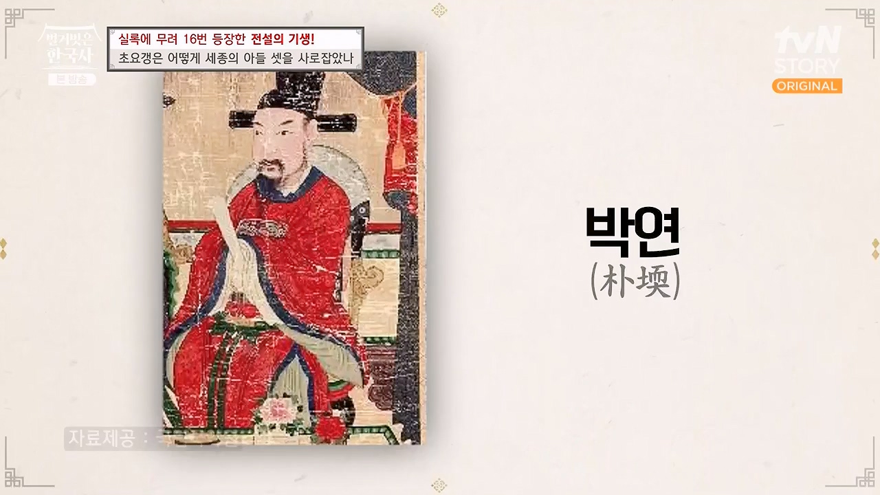 벌거벗은 한국사.E84.231130p-NEXT.mp4_20240611_210620.155.jpg