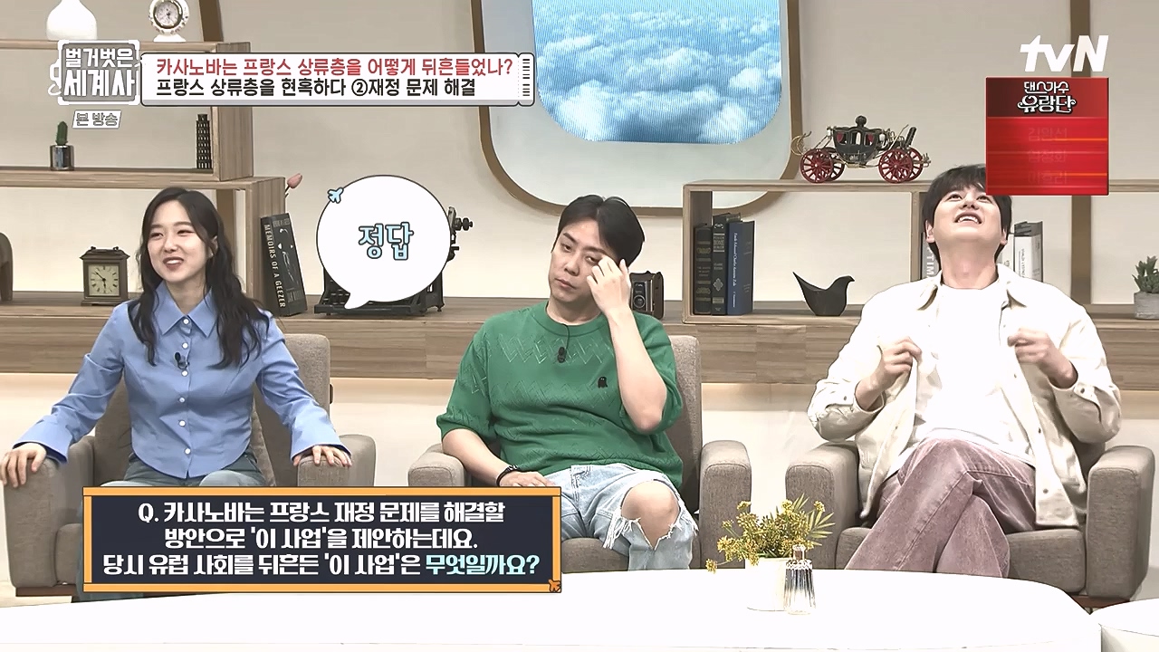 벌거벗은 세계사.E102.230607p-NEXT.mp4_20240106_181231.802.jpg