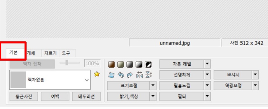 기본