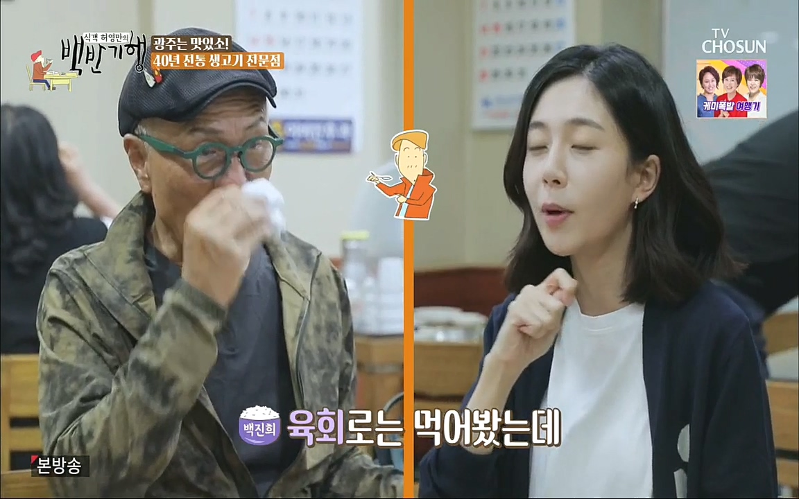 식객 허영만의 백반기행.E170.220931p.H264-F1RST.mp4_20221001_173447.509.jpg