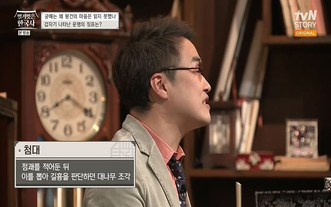 벌거벗은 한국사.E04.220521p-NEXT.mp4_20220622_204651.600.jpg