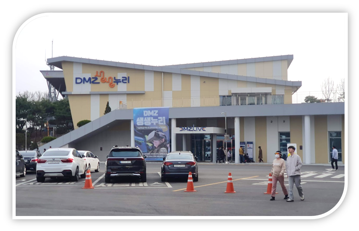 임진각 평화공원 - DMZ 생생누리