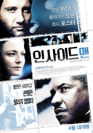 인사이드맨