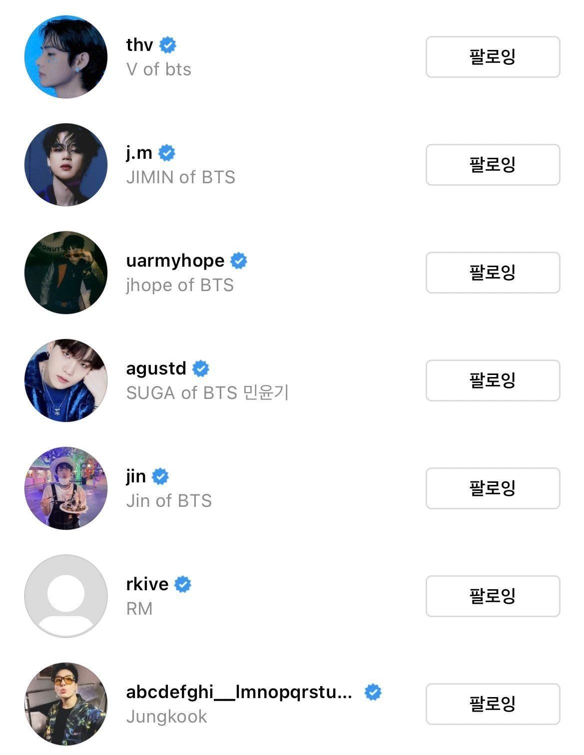  방탄소년단 개인 인스타그램