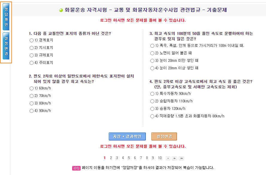 자격증-시험