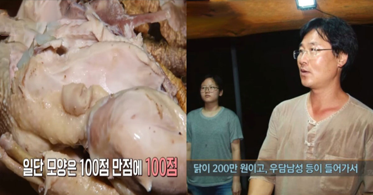  280만원 짜리 닭백숙이라는데