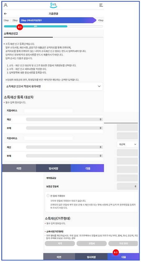 기초연금-수급자격-조회-신청방법까지