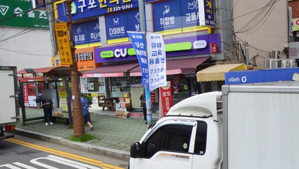 부산-북구-구포동-로또판매점-씨유부산덕천점