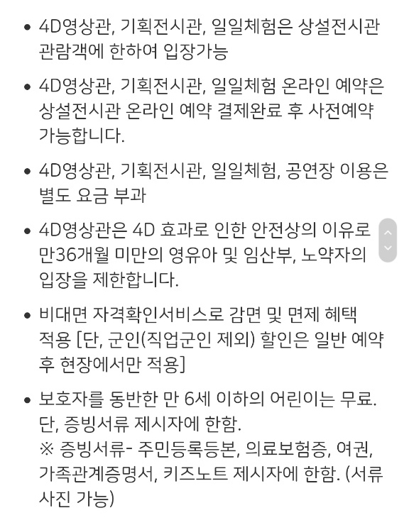 인천 어린이 과학관 인천 아이와 가볼 만한 곳 '인천어린이과학관' 아이들 60