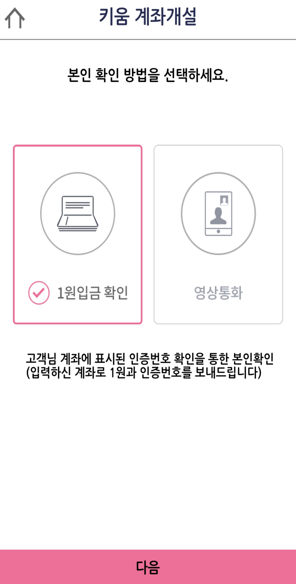 키움 계좌개설 계좌 확인