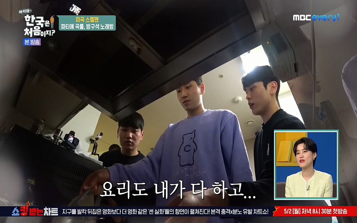어서와 한국은 처음이지 시즌2.E207.220422p-NEXT.mp4_20220422_193211.306.jpg