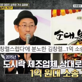  김창열 '창렬' 억울하다!