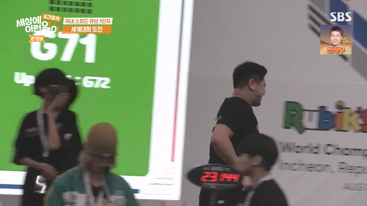 순간포착 세상에 이런일이.E1243.230827p-NEXT.mp4_20230827_173830.877.jpg
