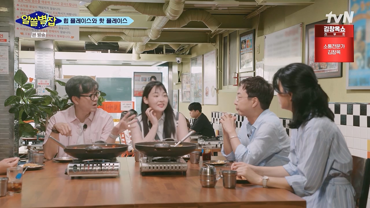 알쓸별잡.E06.230908p-NEXT.mp4_20230916_151210.079.jpg