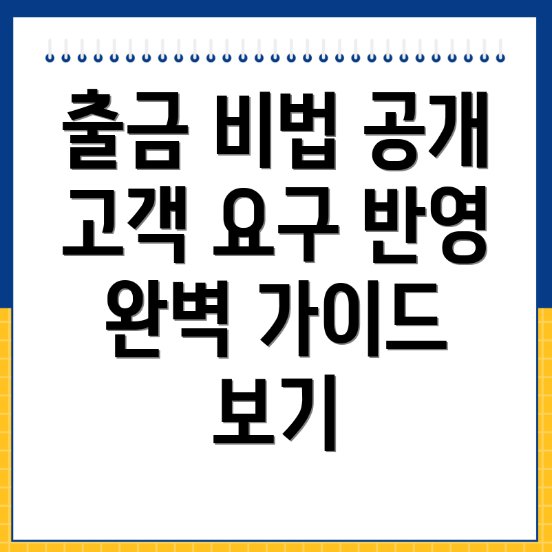 바이비트 출금 방법