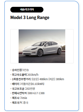 인천시 테슬라 전기차 보조금