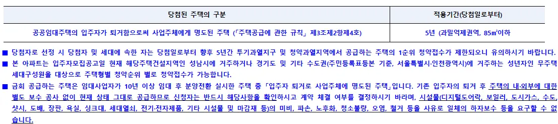 판교 산운마을 9단지 대방노블랜드 분양가 청약일